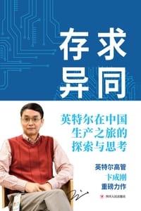 求同存异