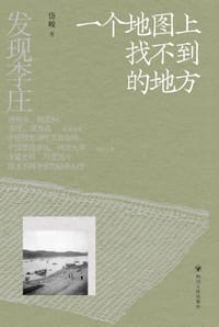 书籍 一个地图上找不到的地方的封面