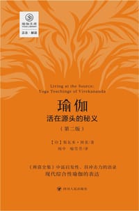瑜伽