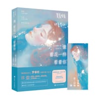 像看花一样看着你 - [韩] 罗泰柱