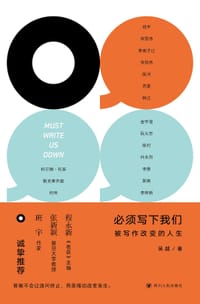 书籍 必须写下我们的封面