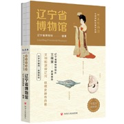 辽宁省博物馆