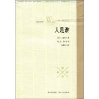 人是谁 - A·J·赫舍尔