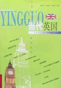 当代英国
