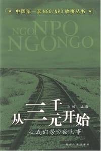 从三千元开始