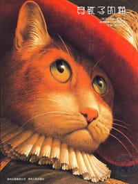 穿靴子的猫 - (美)马尔科姆·阿瑟 文, (美)弗雷德·马塞利诺 图