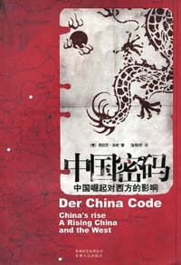 中国密码 - 弗郎克·泽林