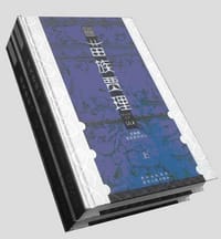 书籍 苗族贾理（上.下册）的封面