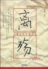 离殇 - 雪燃
