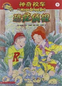 书籍 恐龙侦探的封面