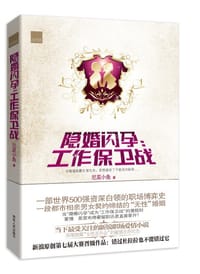 隐婚闪孕