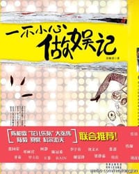 一不小心做娱记 - 任相君