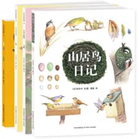 山居鸟日记(全4册) - (日)铃木守 文/图