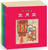 百岁童谣（全五册） - 山曼 主编