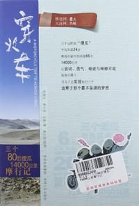 穿火车 - 无名图书