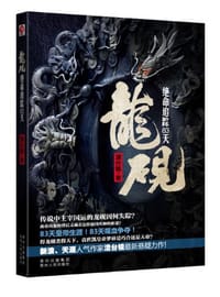 龙砚