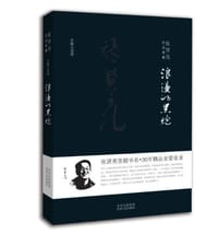 书籍 浪漫的黑炮的封面