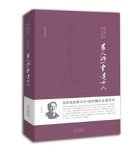 书籍 男人的一半是女人的封面