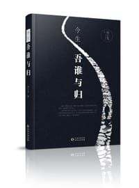 今生