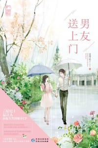 男友送上门 - 棠棣之华vivi