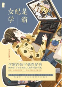 女配是学霸 - 茶君乃吃货