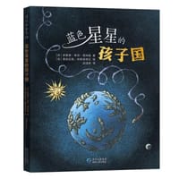 蓝色星星的孩子国 - [冰岛] 安德里·斯奈·德纳森 著