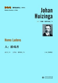 书籍 人:游戏者的封面