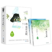书籍 海棠花未眠的封面