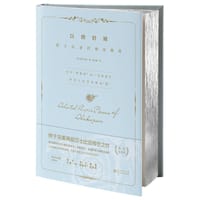以吻封缄 - [英] 威廉·莎士比亚