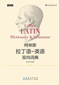 柯林斯拉丁语-英语双向词典