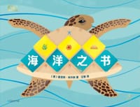 DK海洋之书