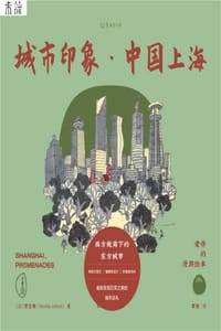 城市印象·中国上海