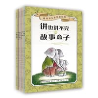 讲也讲不完的故事盒子·洛贝尔儿童哲思经典（全6册）