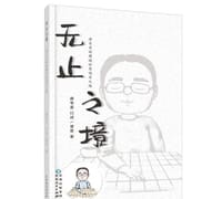 无止之境 - 无名图书