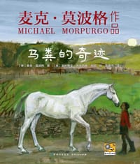 马粪的奇迹