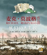 我们的杰克欧