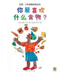 你最喜欢什么食物？