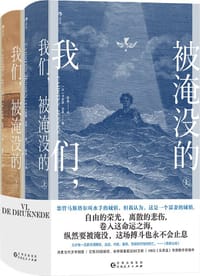 我们，被淹没的 - [丹] 卡斯滕·延森