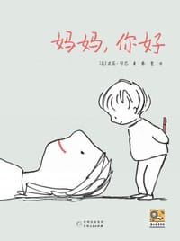 妈妈，你好 - [英] 波莉·邓巴