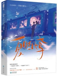夏日纸鸢