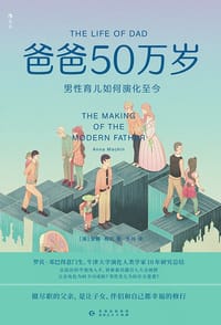 爸爸50万岁 - [英] 安娜·梅钦