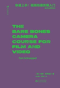 快速上手！视频拍摄剪辑入门 - [德]汤姆·施罗佩尔（Tom Schroeppel）