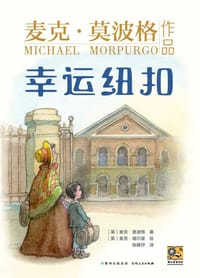 幸运纽扣