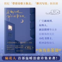 星期六晚我们去散步吧（限量签名版，售完即止。小红书博主、青年诗人 隔花人 首部温暖治愈诗集来袭！）