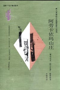 阿劳卡依玛山庄 - 阿尔瓦罗·穆蒂斯