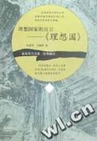 书籍 理想国家的宣言的封面