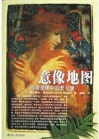 书籍 意像地图的封面