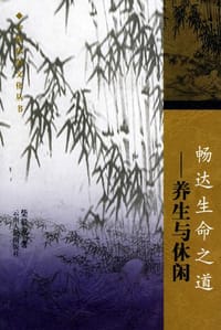 畅达生命之道