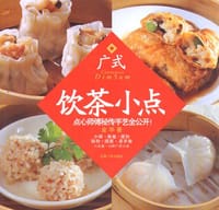 广式饮茶小点 - 金华
