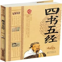 四书五经（平装双色）